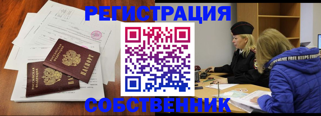 прописка для военкомата в Белгороде