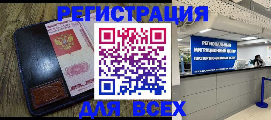 временная регистрация госуслуги в Белгороде
