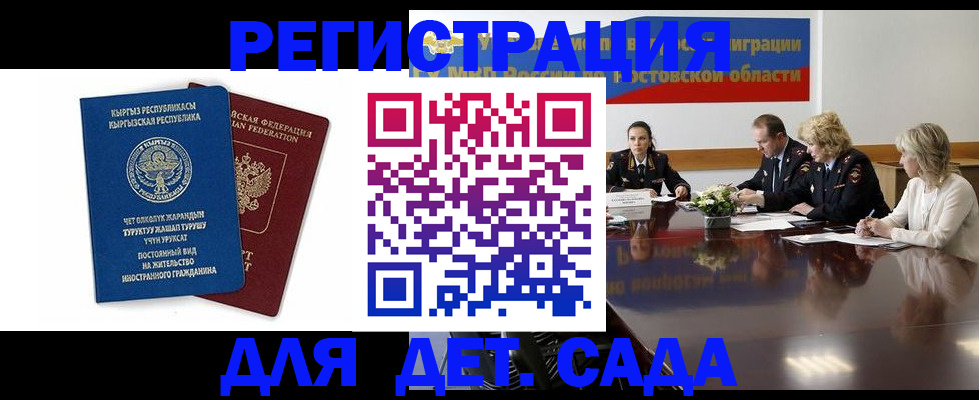 временная регистрация 2025 в Белгороде